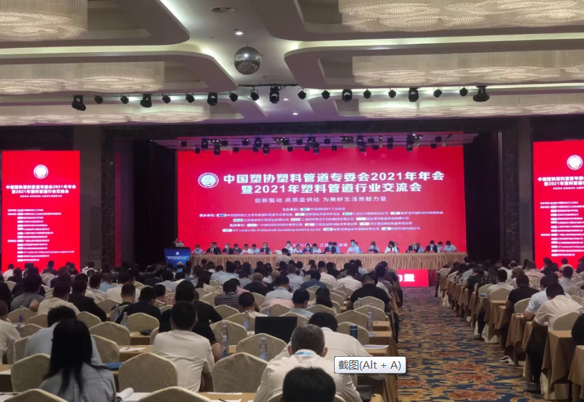 Ningbo Fangli participou da Reunião Anual da CPPIA em 2021
