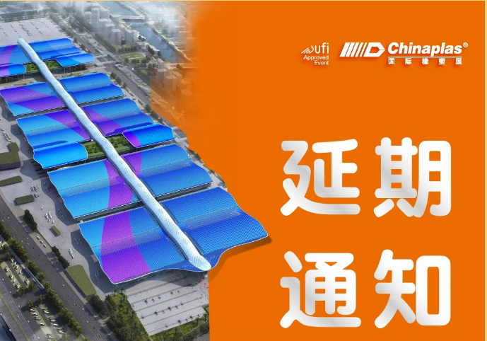 O 35º CHINAPLAS será realizado em Shenzhen de 17 a 20 de abril de 2023!